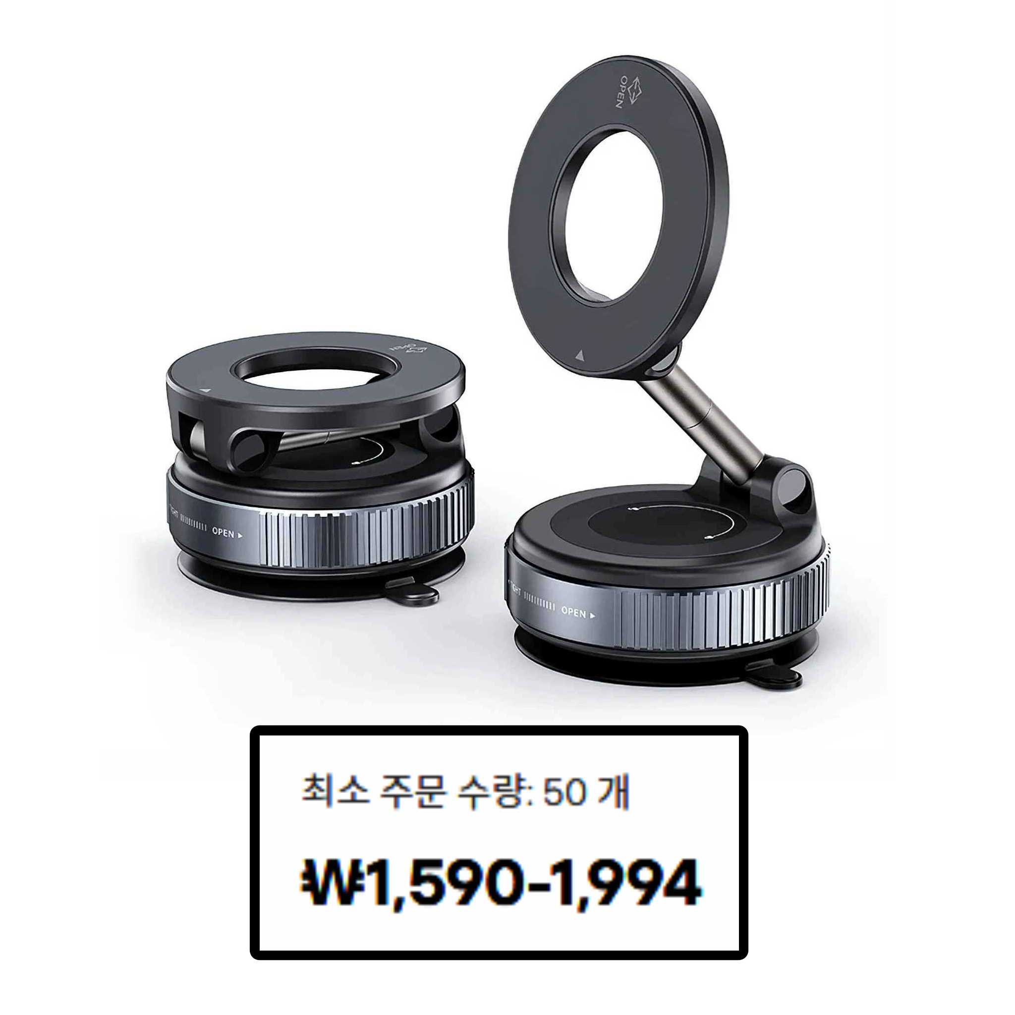 차량용 진공흡입 마그네틱 휴대폰 거치대