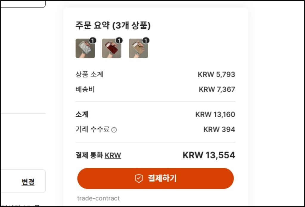 알리바바 닷컴에서 휴대폰 케이스 3개 구매