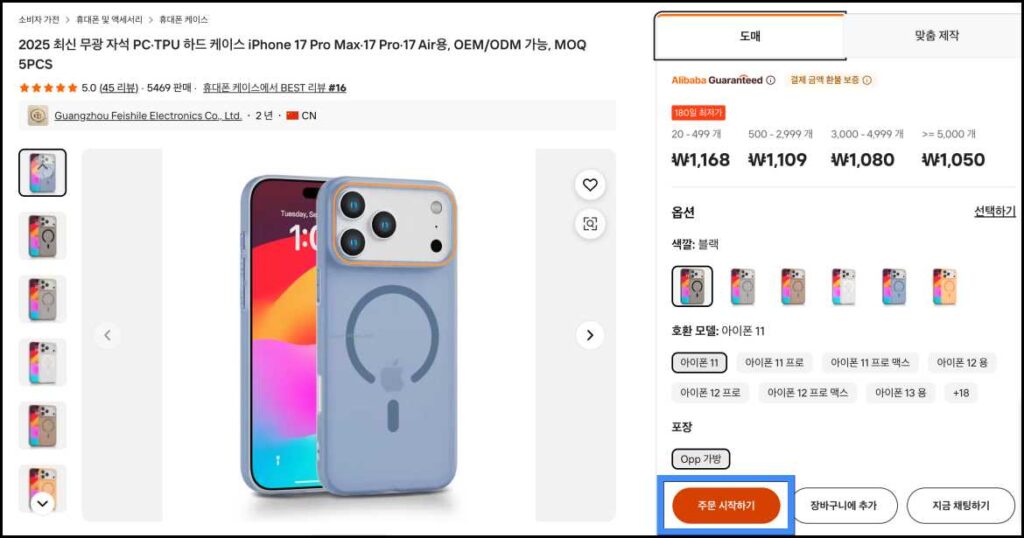 알리바바 직구 구매시 한국 집앞으로 배송이 가능