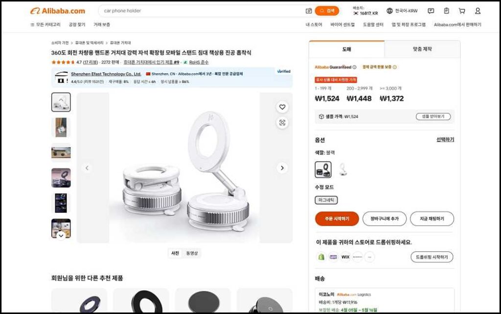 휴대폰 거치대 제품 설명 페이지