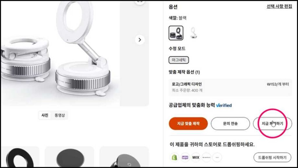 휴대폰 거치대 구입전 '지금 채팅하기' 버튼 클릭 