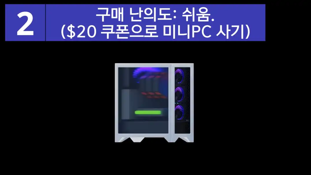 알리바바 닷컴에서 미니 PC 구입하기