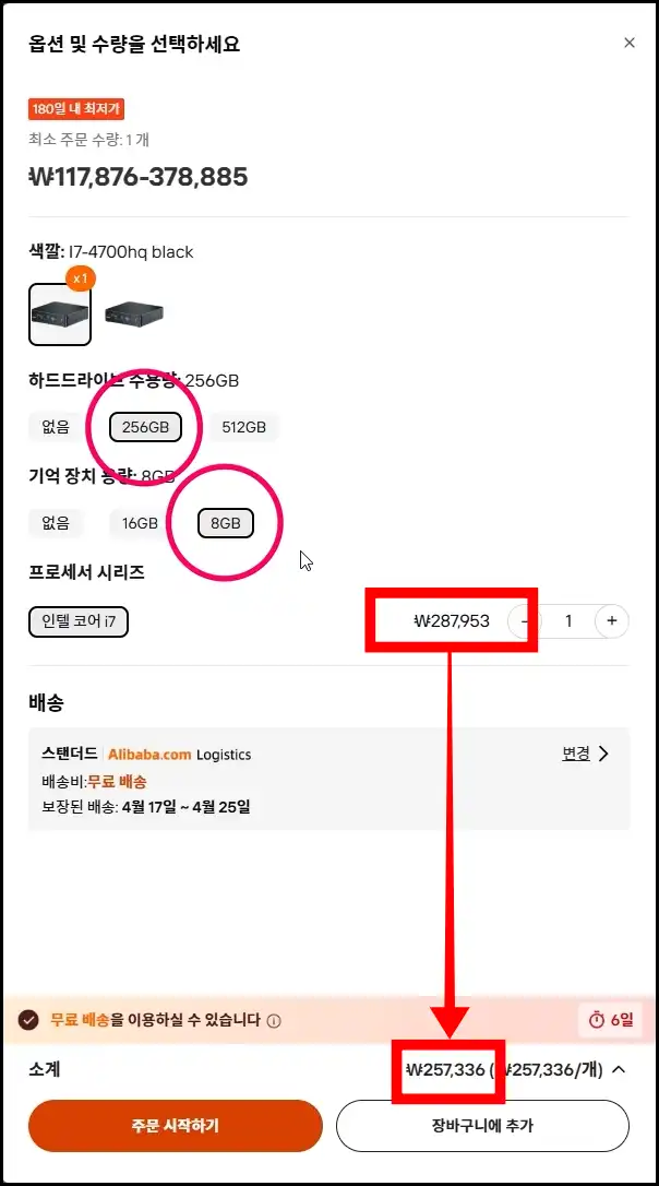 미니 PC 할인가격 확인및 주문하기 