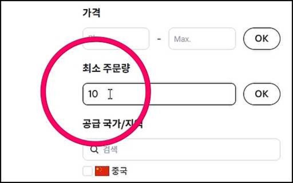 최소주문수량 (MOQ)를 한 10대 정도로 넣어줌