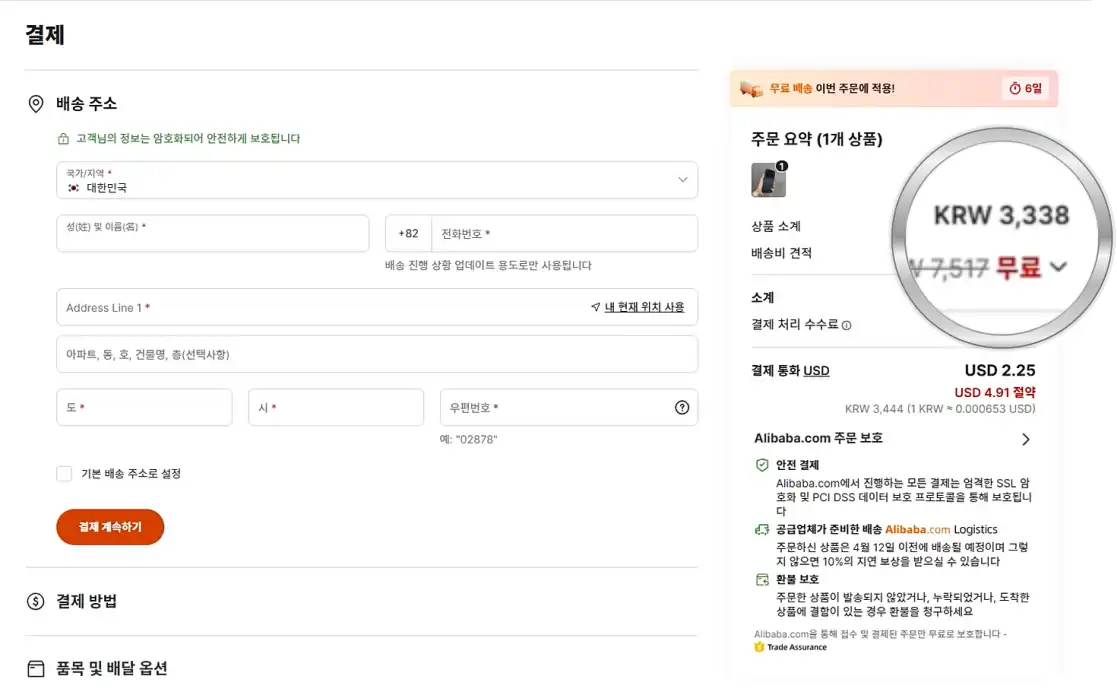 아이폰 케이스 결제하기