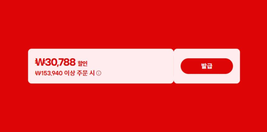 다이렉트웨이 알리바바닷컴 독점쿠폰