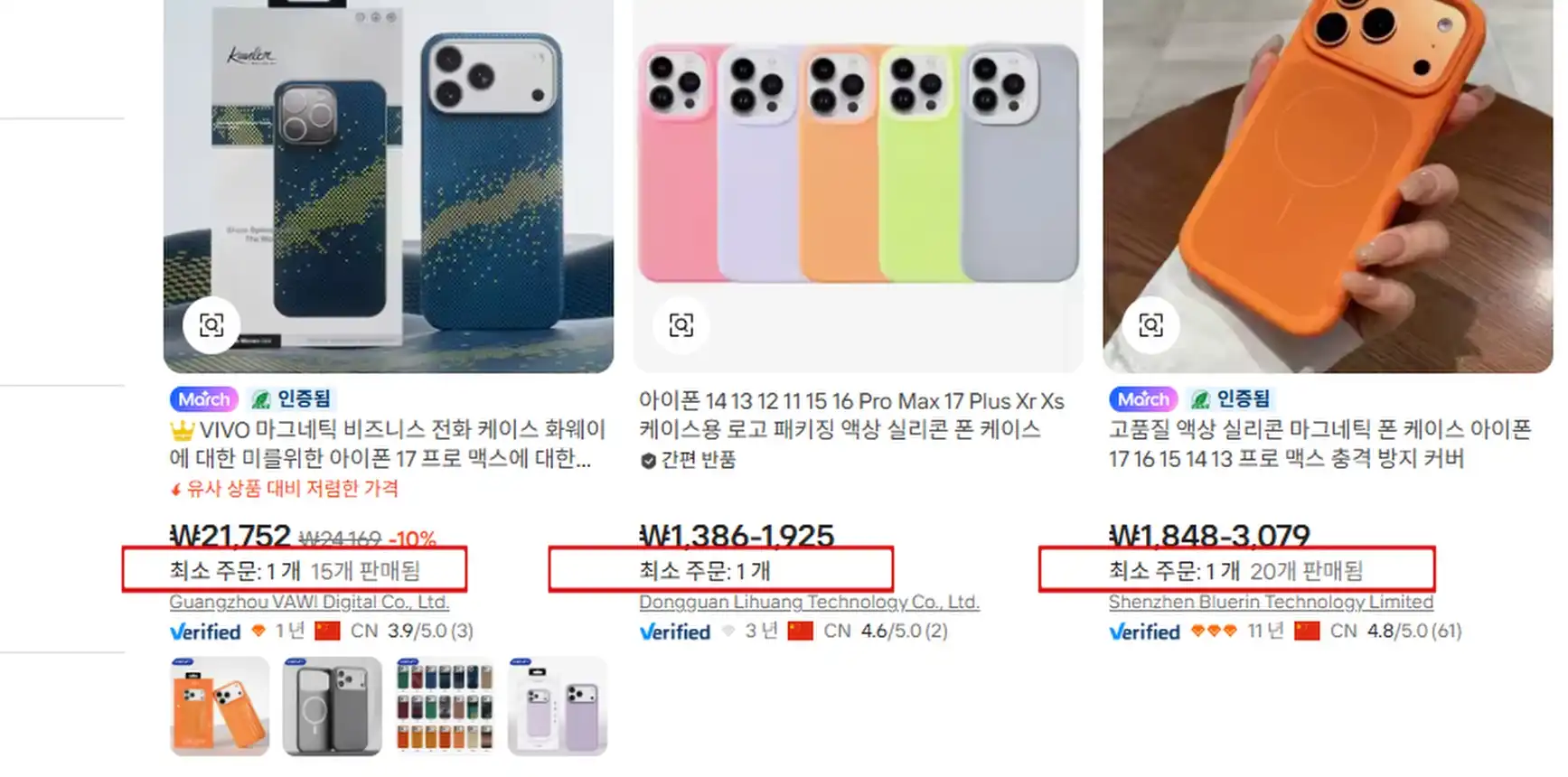 알리바바 닷컴에서 최소 주문 량 설정하기
