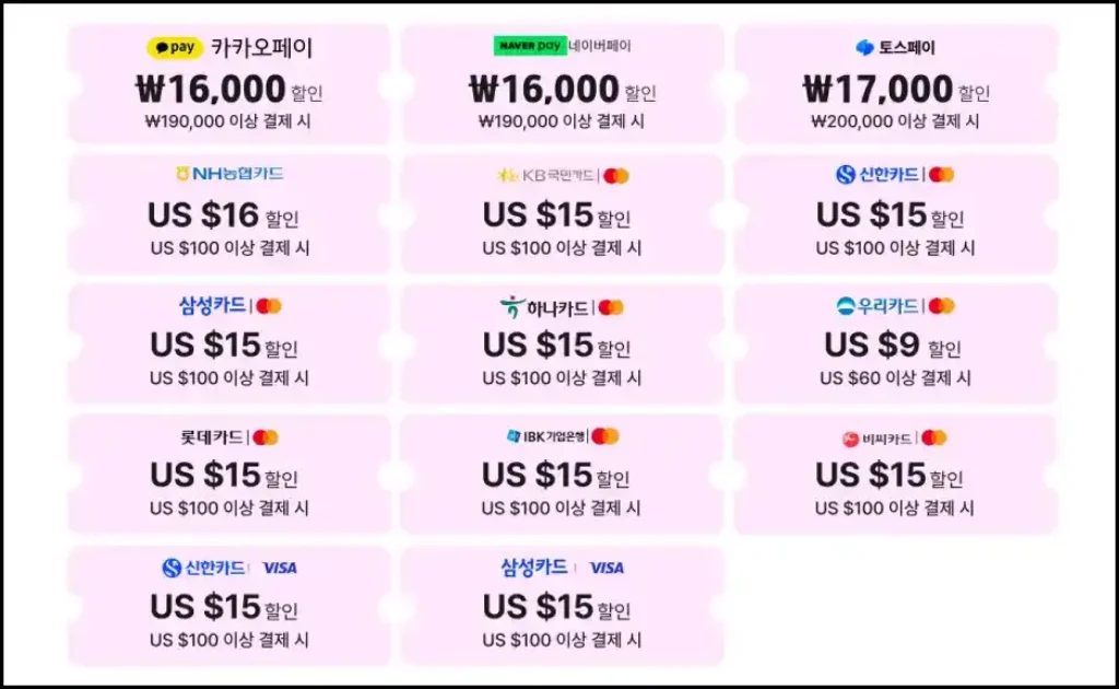 알리익스프레스 카드할인 정보