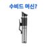 베이스어스 Baseus 아이패드용 애플 펜슬 2세대 (약 34,569원/ 한국무료배송)