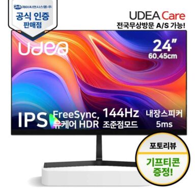 유디아 UDEA 24인치 IPS 사무용모니터 (약 84,390원/ 한국에서 무료배송)