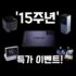 Anmite 16인치 휴대용 모니터 (약 67,250원/ 한국무료배송)