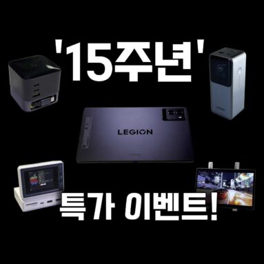 알리익스프레스 15주년세일 특집! 핫딜 공동구매 특가이벤트! | 3월 17일 (월) 00시부터~