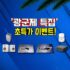 2025년 어도비 Adobe 블랙프라이데이 50% 세일!