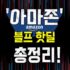 샤오미 미지아 진공포장기 (약 50,980원/ 한국무료배송)
