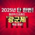 2025년 어도비 Adobe 블랙프라이데이 50% 세일!