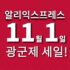하이얼 2도어 레트로 냉장고 (약 299,354원/ 한국무료배송)
