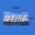 Tomule 휴대용 진공 청소기 (약 23,193원/ 한국무료배송)