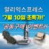 샤오미 미지아 탁상용 선풍기 (약 33,192원/ 한국무료배송)