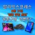 알리익스프레스 광군제급 썸머 엔딩 세일 정보 | 8월 21일 4시~ (마지막 추가코드 발행!)