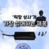 Huion 6인치 그래픽 드로잉 태블릿 (약 42,478원/ 한국무료배송)