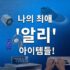 엔커 Anker MagGo 3 in 1 Qi2 충전기 (약 82,754원/ 한국 무료배송)