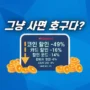 모르면 손해가 막심한, 😭 알리익스프레스 할인 코드와 코인 사용법!