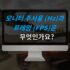 모듈형 벽 마운트 선반 (약 6,025원부터/ 한국무료배송)