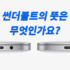 아두이노 우노 R3 키트 (약 27,969원/ 한국무료배송)
