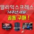 보가싱 BOGASING M5 블루투스 스피커 (약 57,258원/ 한국무료배송)