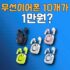 CYCPLUS 심박수 센서 완장 (약 23,369원/ 한국무료배송)